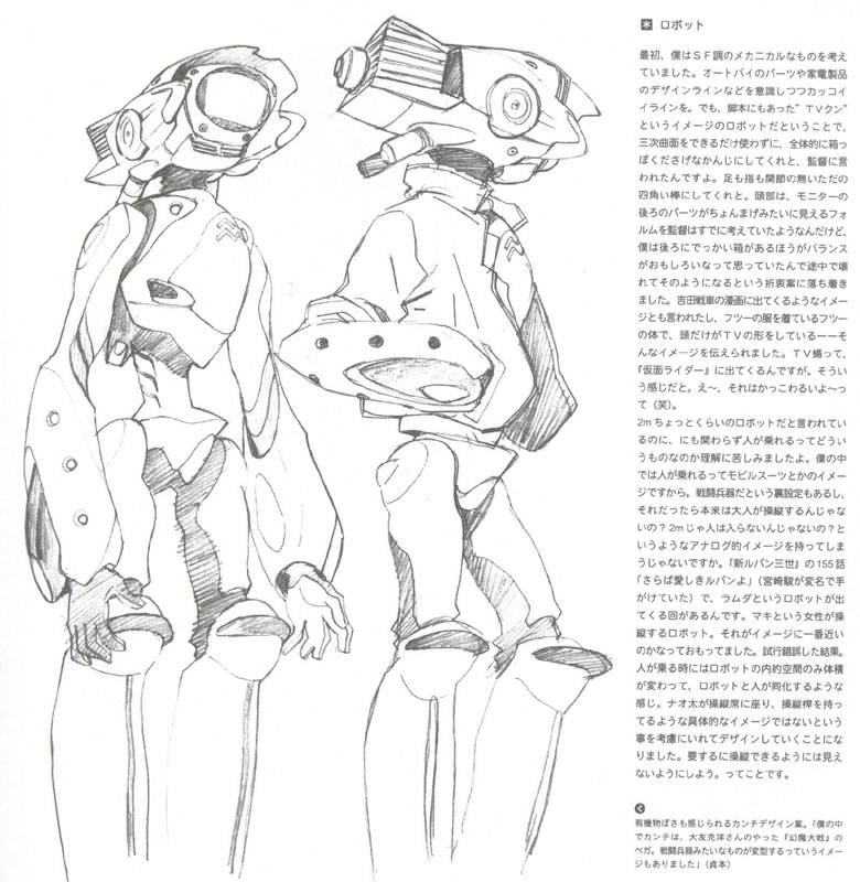 Otaku Gallery  / Art Books / FLCL - Design Works / FLCLism29.jpg